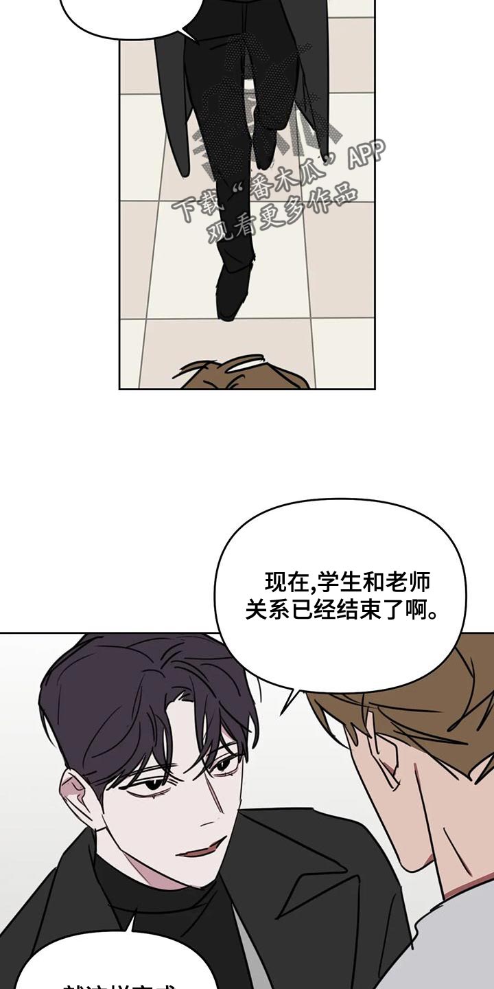 复读画室选择漫画,第126章：【番外】多多关照（完结）1图