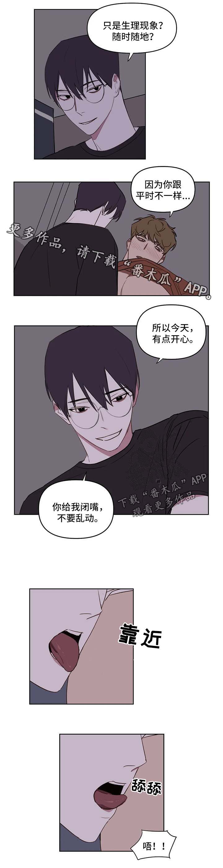 复读画室漫画,第36章：回家继续4图