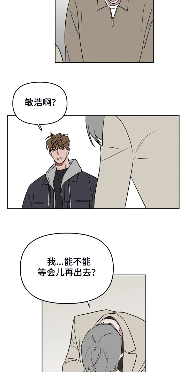 复读画室漫画,第99章：【番外】心情不错5图