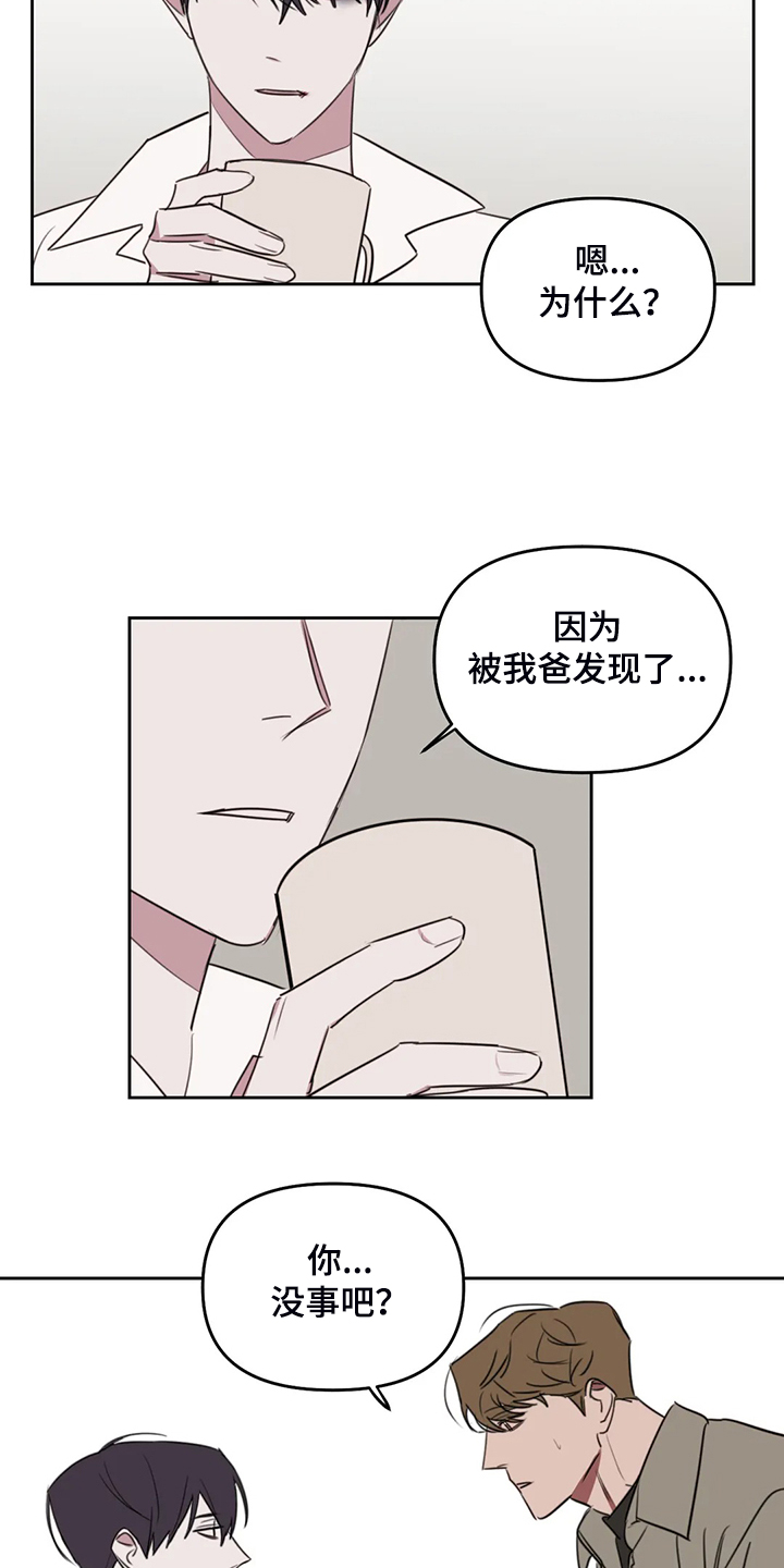 复读画室漫画,第81章：【番外】只能到此为止3图