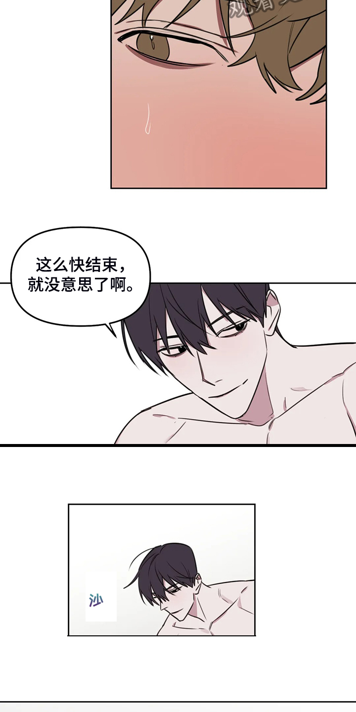 美术生复读画室漫画,第100章：【番外】为什么帮他说话5图