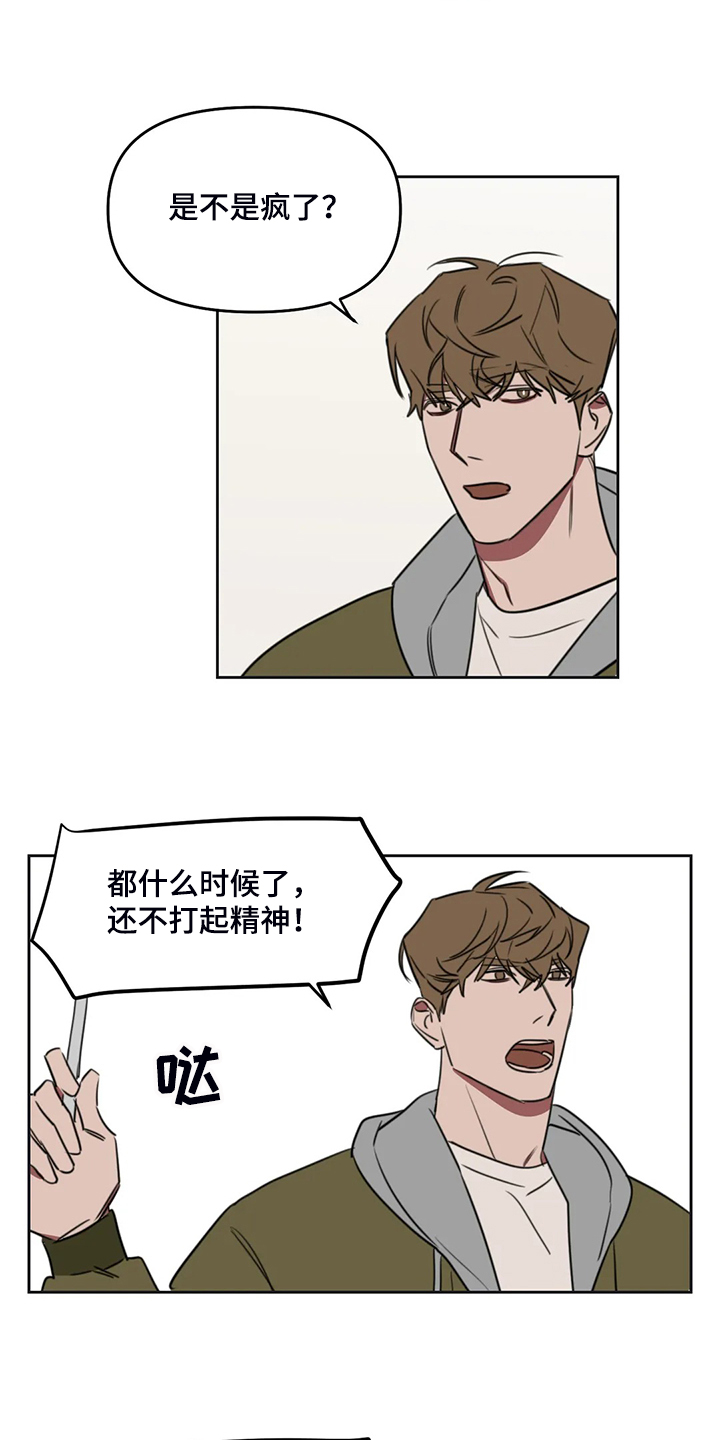 美术画室复读漫画,第90章：【番外】让你害羞5图