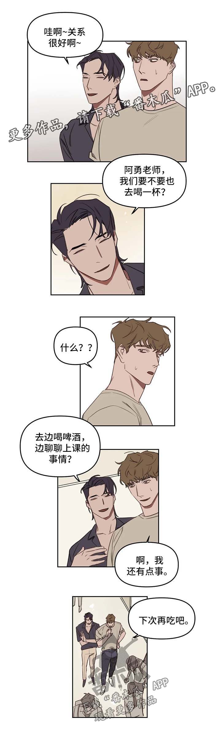 复读画室漫画,第34章：还剩一个5图