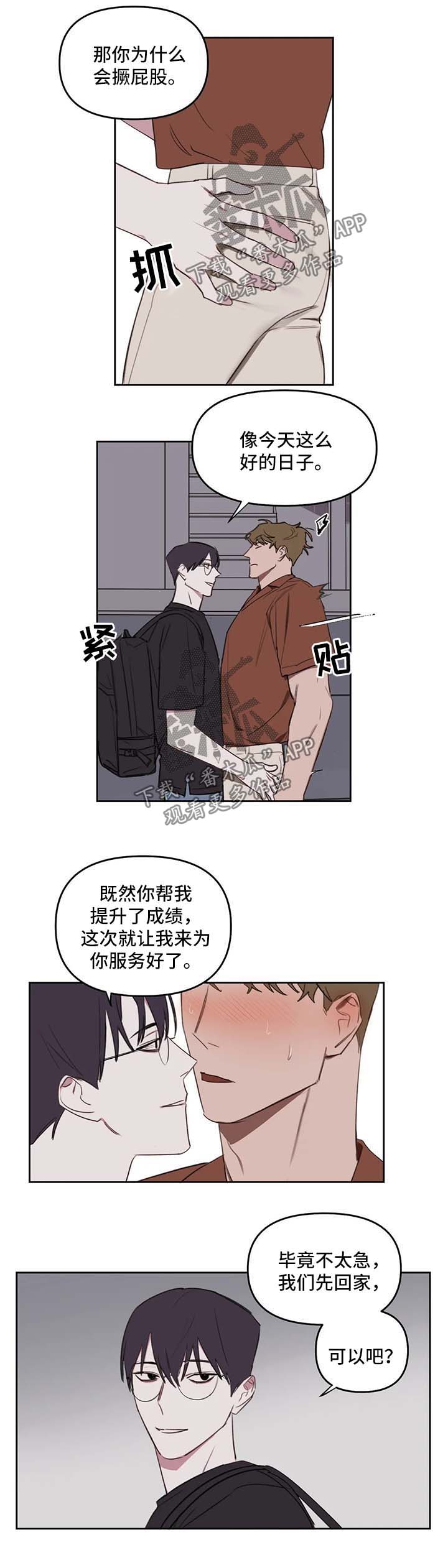 复读画室漫画,第36章：回家继续1图