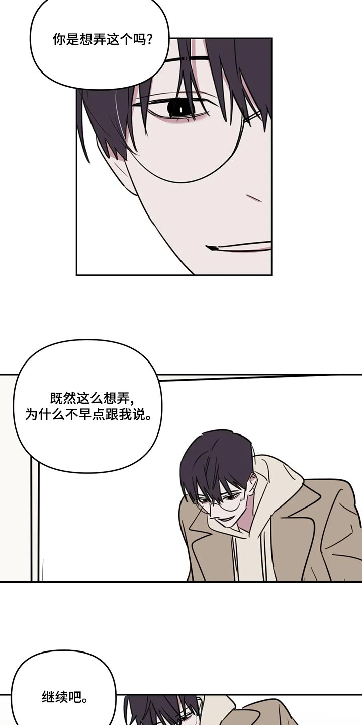 画室复读生怎么优惠漫画,第124章：【番外】最后1图