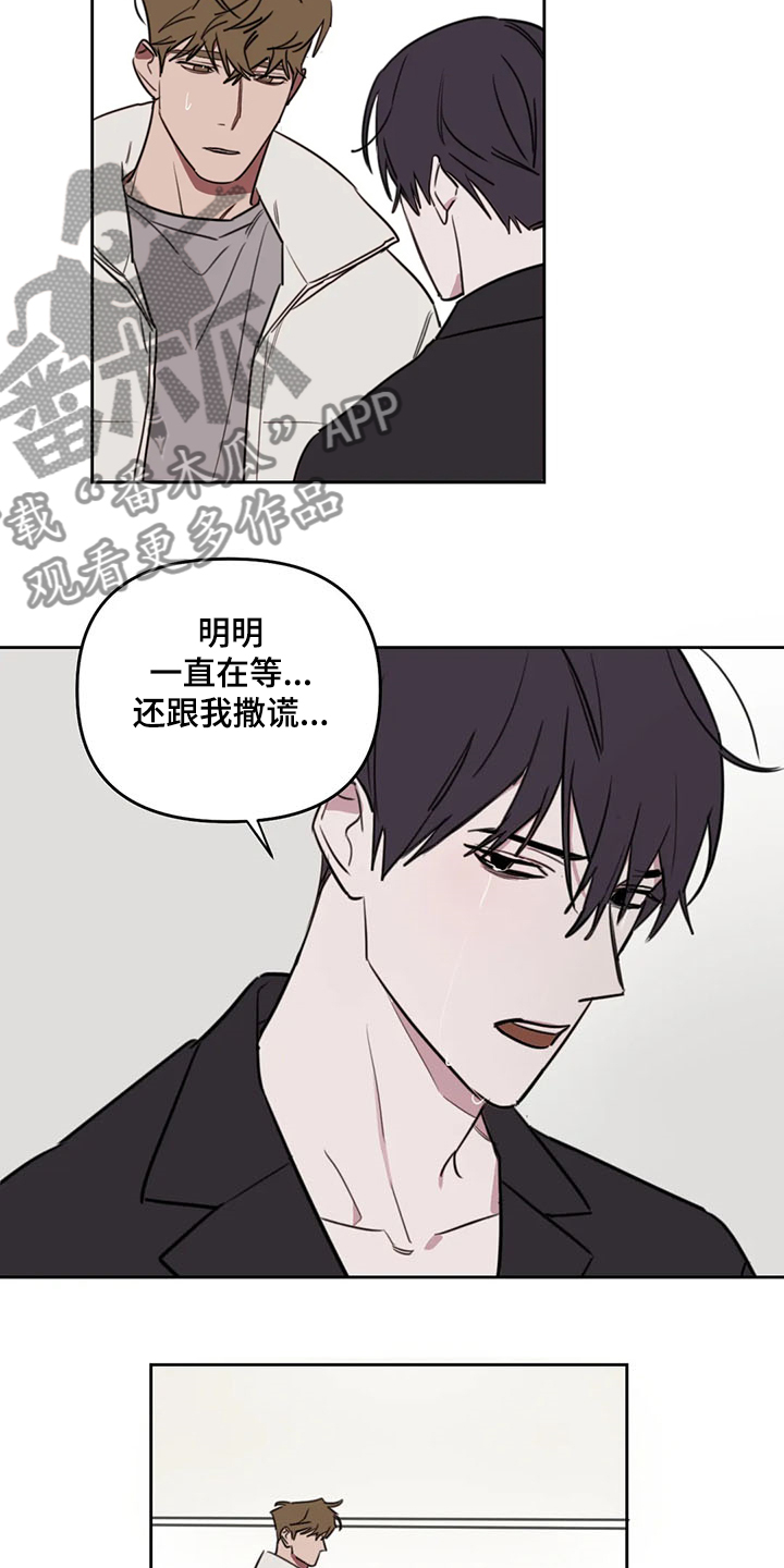 画室复读两次漫画,第79章：【番外】别过来2图