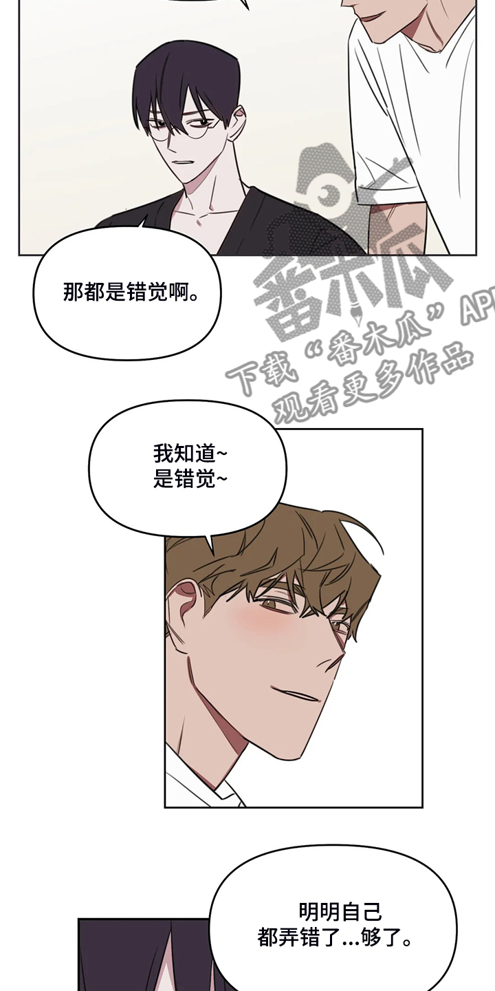 美术画室复读漫画,第89章：【番外】这个时候5图