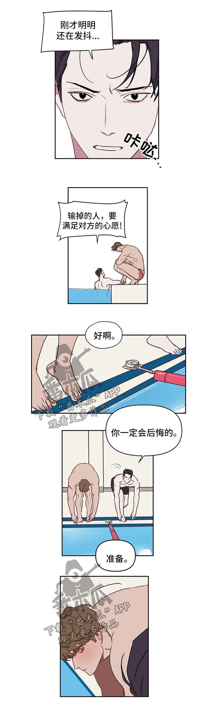 美术画室复读漫画,第31章：休息会再来5图