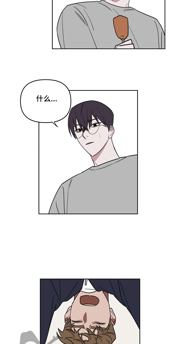 画室复读两次漫画,第104章：【番外】打我吧1图