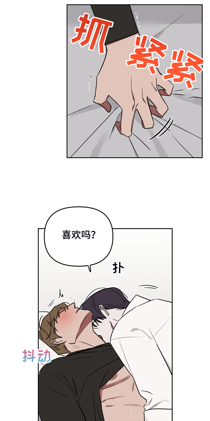复读画室漫画,第85章：【番外】不听话哦4图