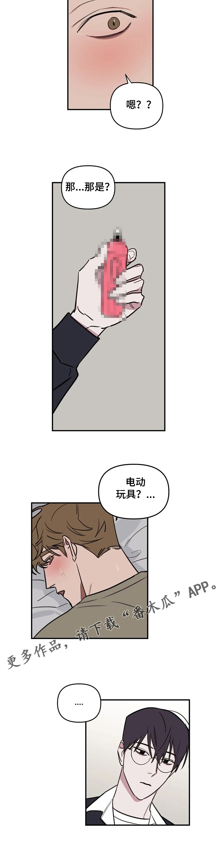 美术画室复读漫画,第66章：【番外】总是这样1图