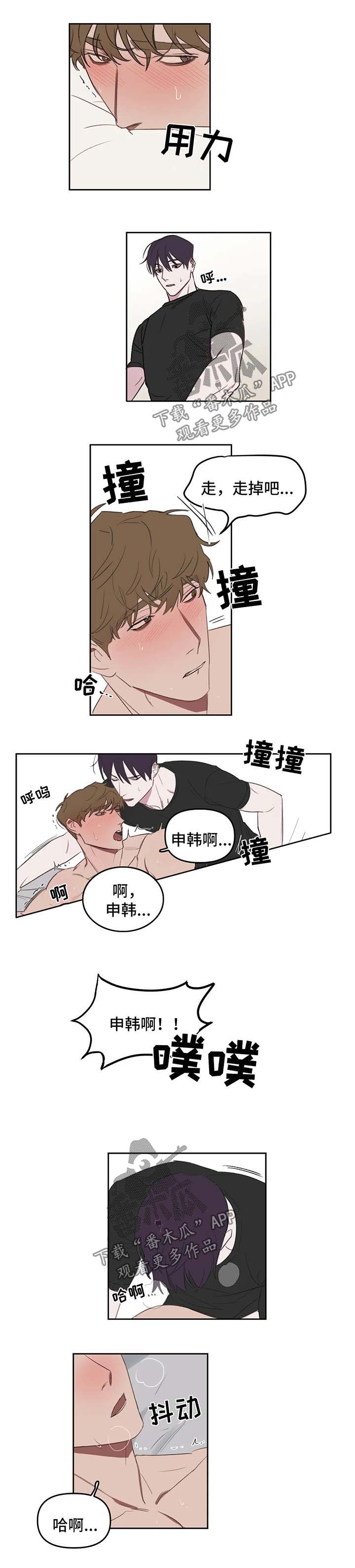 画室复读生怎么优惠漫画,第25章：反思3图