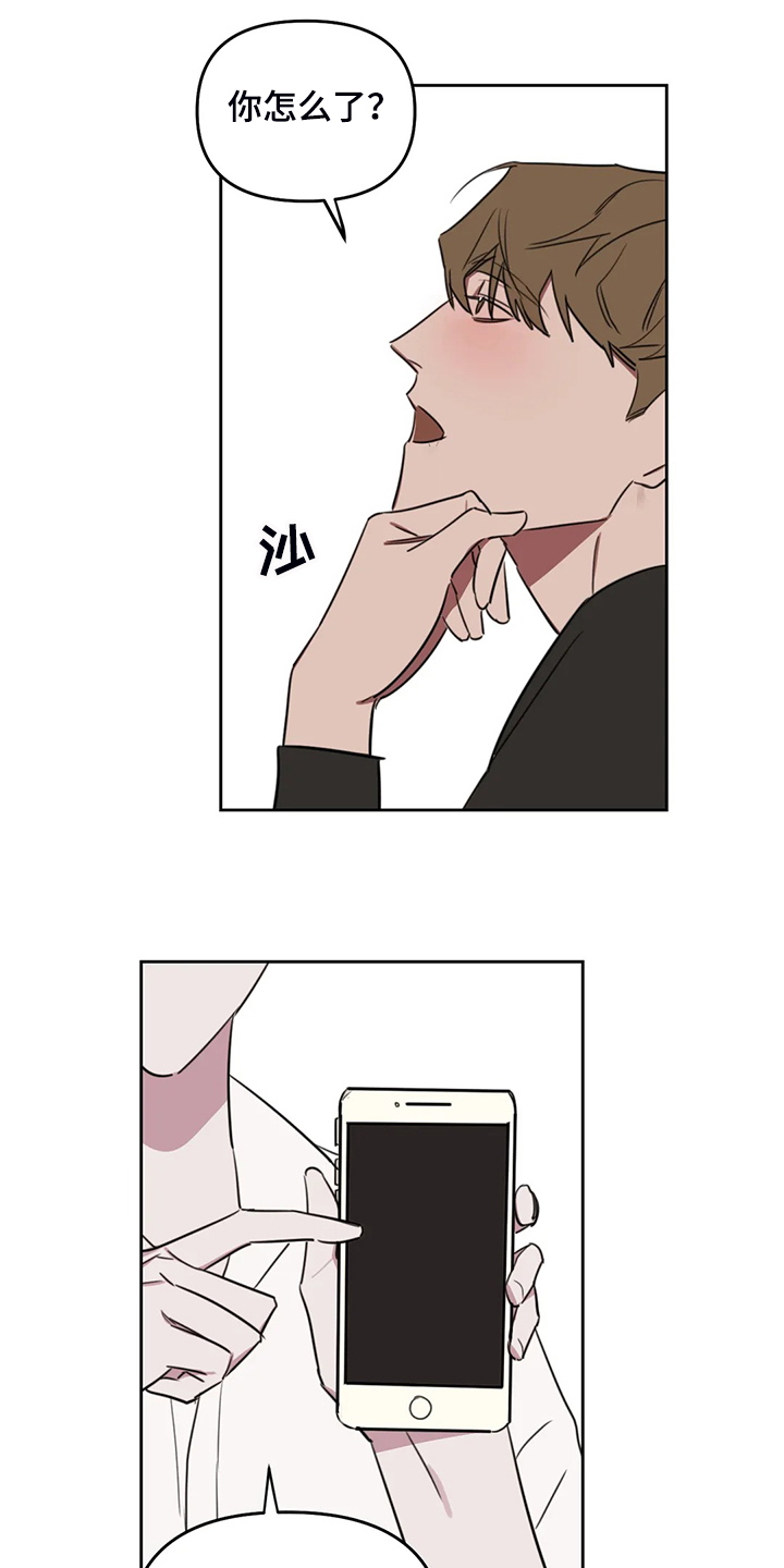 美术画室复读漫画,第84章：【番外】留个标记1图