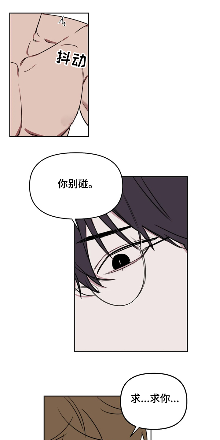 复读画室漫画,第76章：【番外】你快回答1图