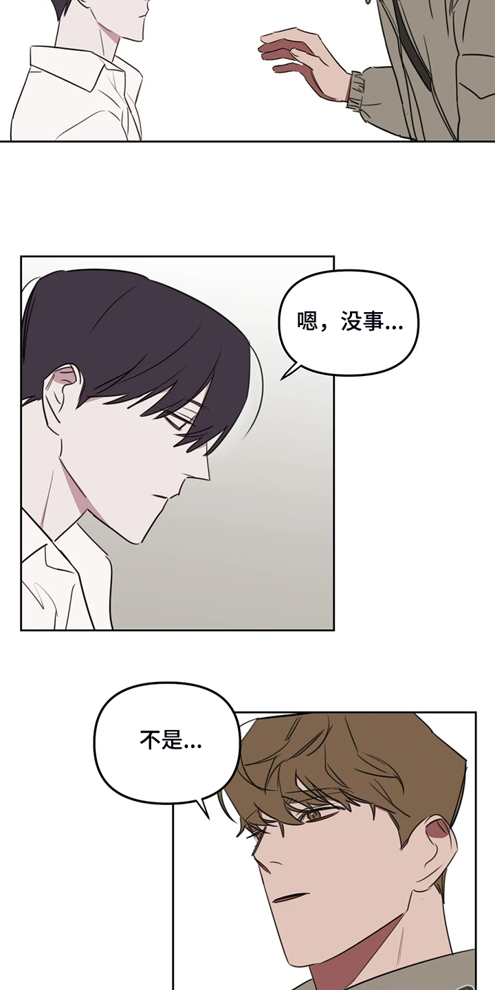 复读画室漫画,第81章：【番外】只能到此为止4图