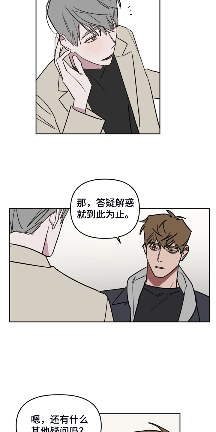 美术画室复读漫画,第96章：【番外】没有伴侣5图