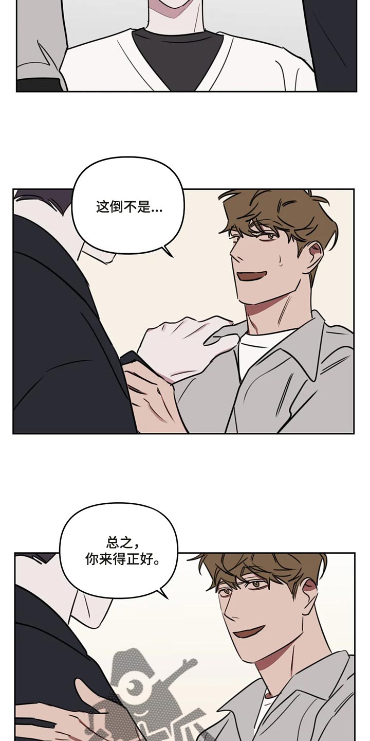 复读画室漫画,第111章：【番外】眼神可怕4图