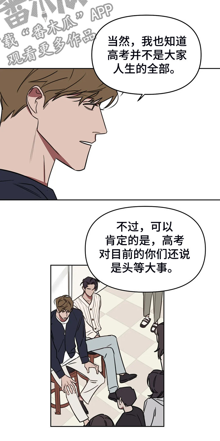 画室复读两次漫画,第102章：【番外】越艰难越坚持3图
