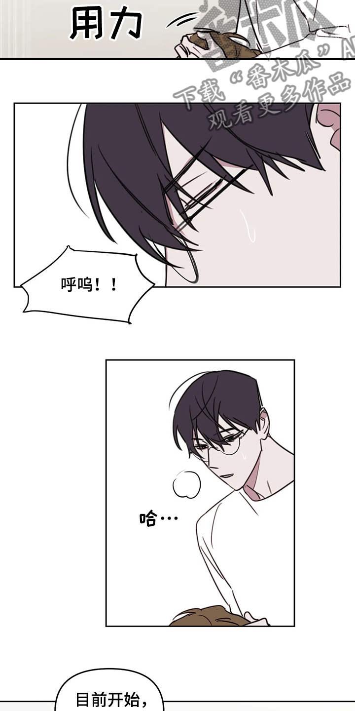 复读画室漫画,第76章：【番外】你快回答1图