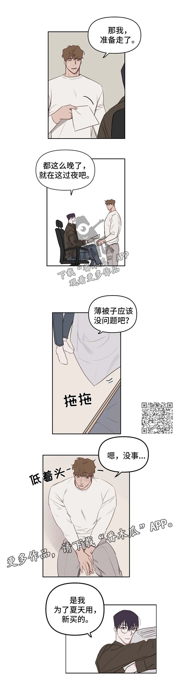 复读画室漫画,第23章：希望什么5图
