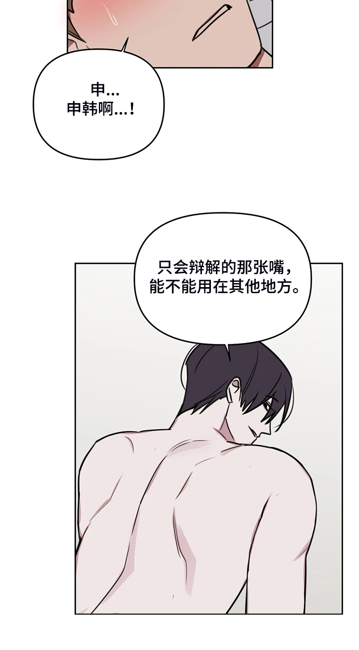 美术生复读画室漫画,第95章：【番外】其他人的老师2图