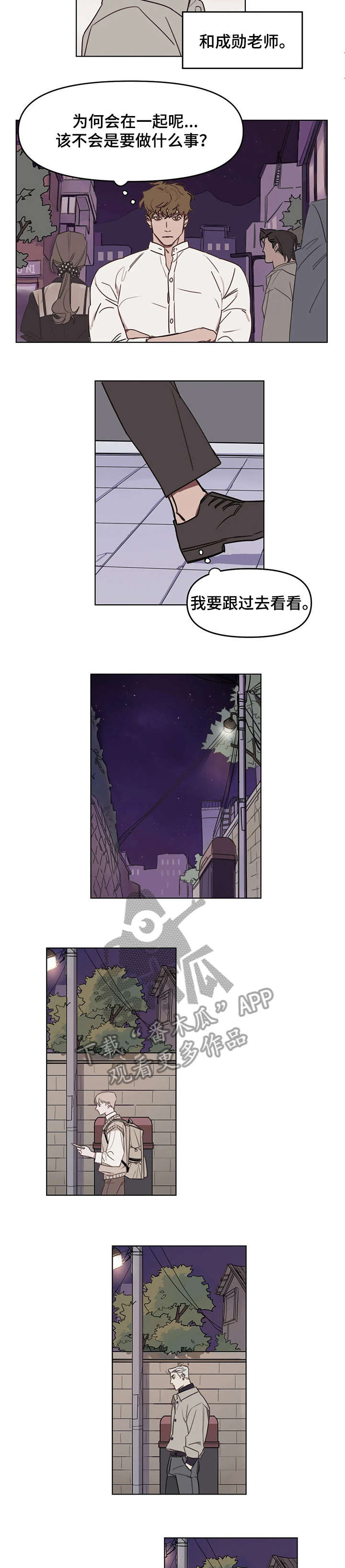 复读生学美术漫画,第11章：短信1图