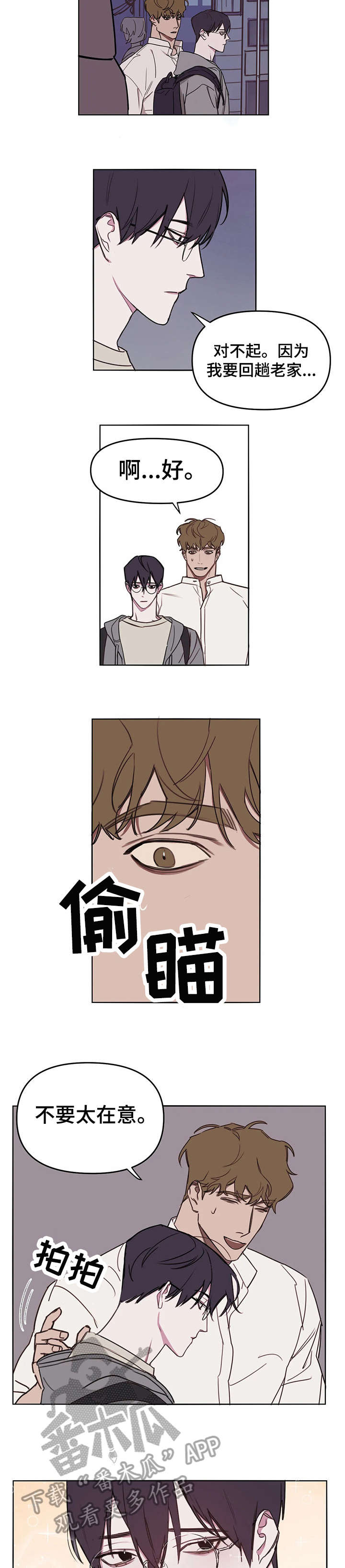 复读画室漫画,第11章：短信2图