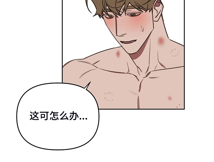 复读画室漫画,第85章：【番外】不听话哦1图