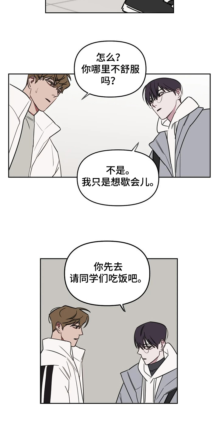 美术画室复读漫画,第108章：【番外】你们先走2图