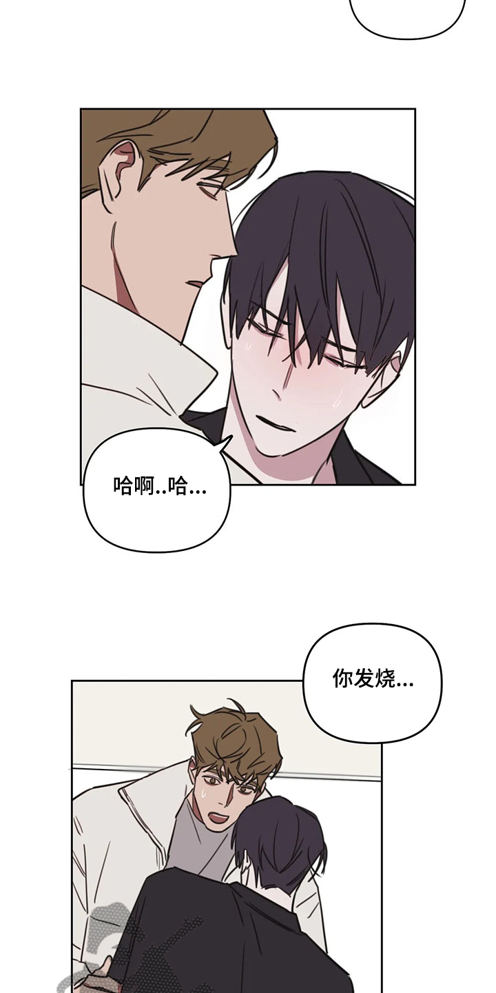 复读画室选择漫画,第79章：【番外】别过来1图