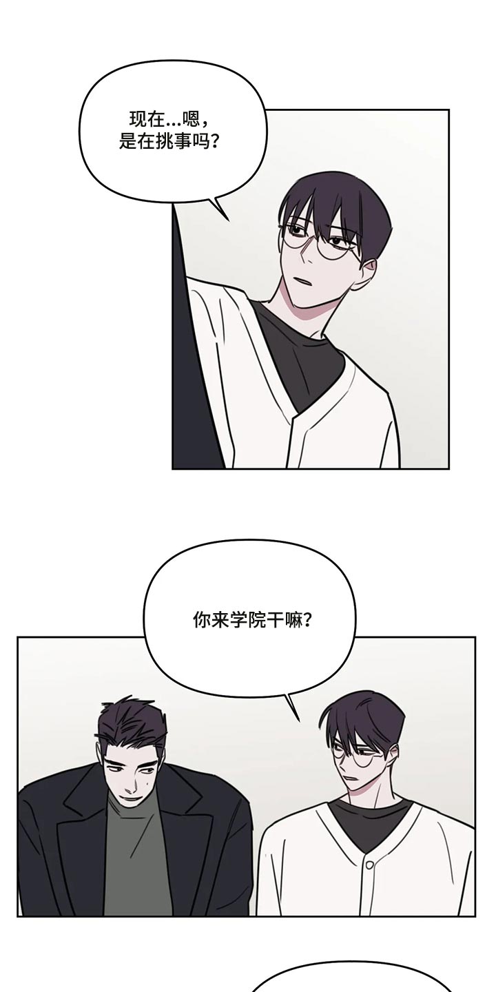 复读画室选择漫画,第112章：【番外】好玩的2图