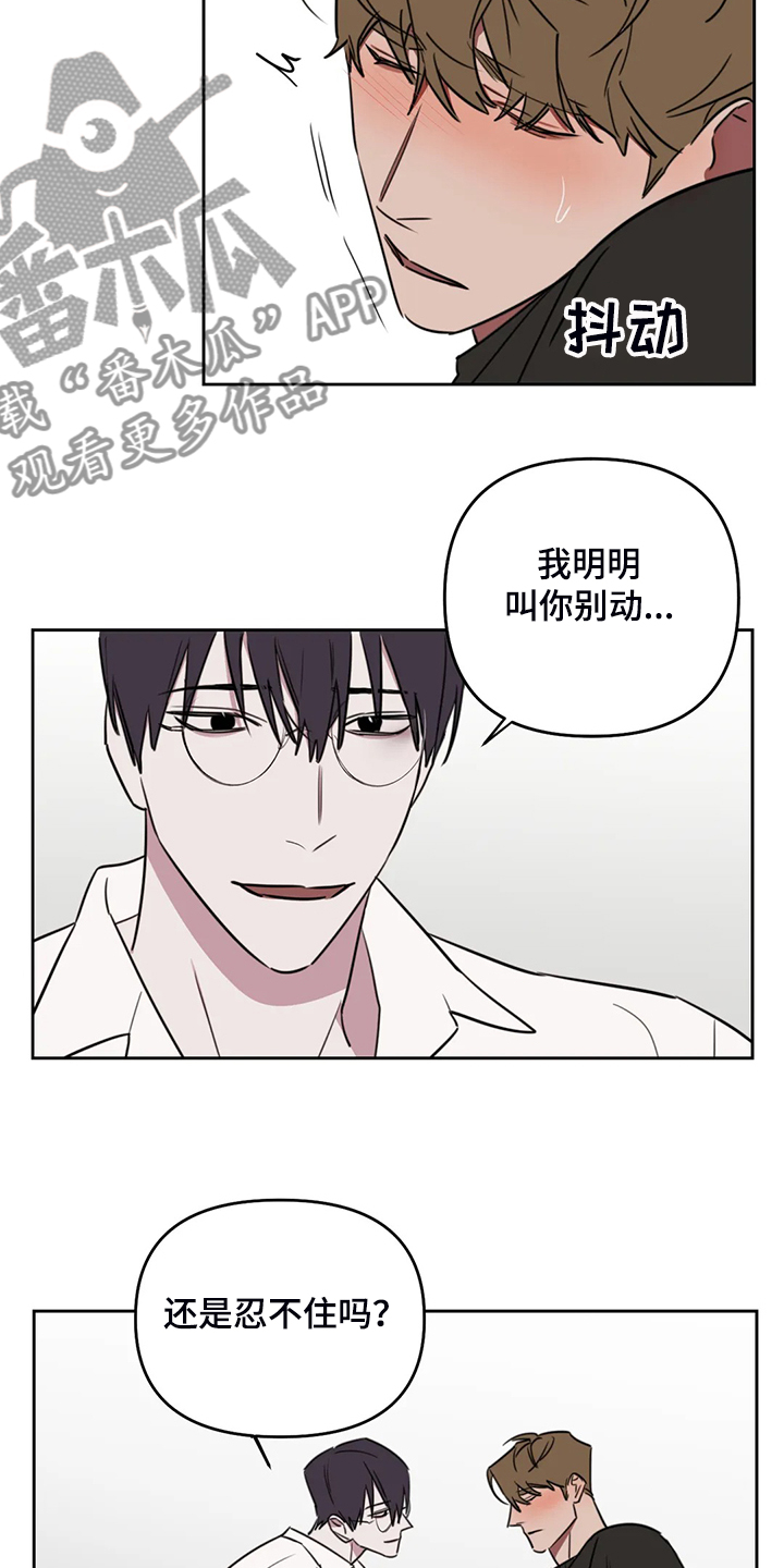 美术画室复读漫画,第84章：【番外】留个标记5图