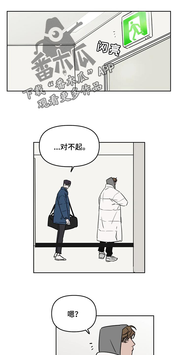 画室复读免费漫画,第118章：【番外】解气2图