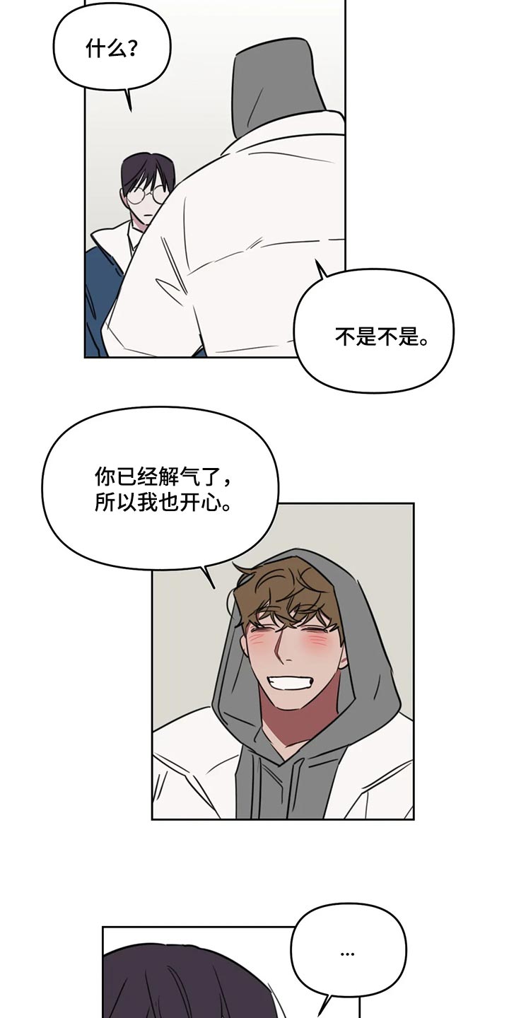 画室复读免费漫画,第118章：【番外】解气5图