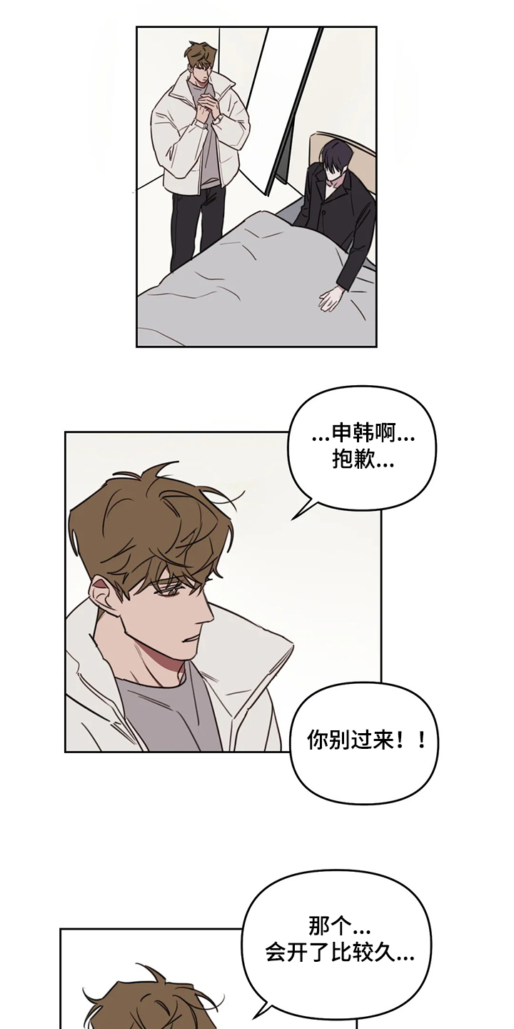 画室复读两次漫画,第79章：【番外】别过来1图