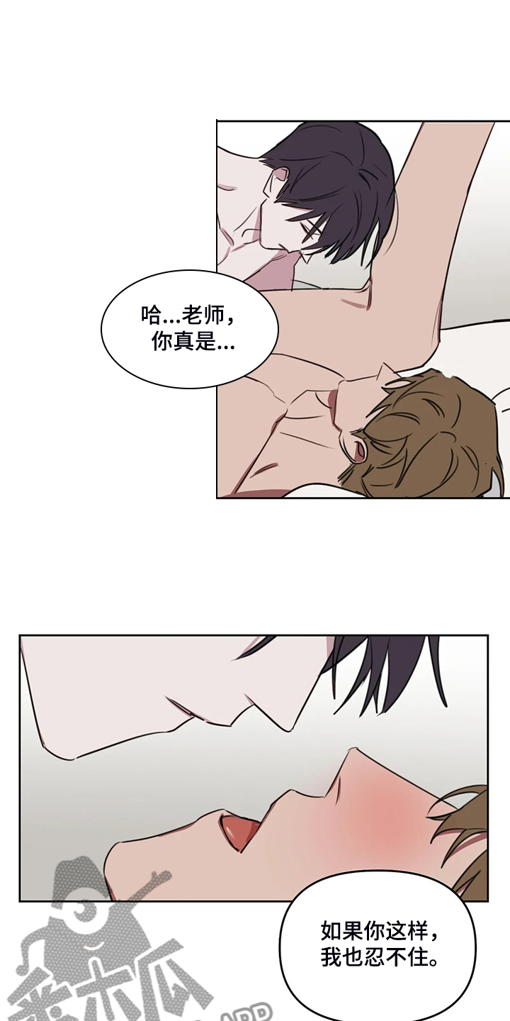 美术复读生怎么收费漫画,第92章：【番外】你冷吗？5图