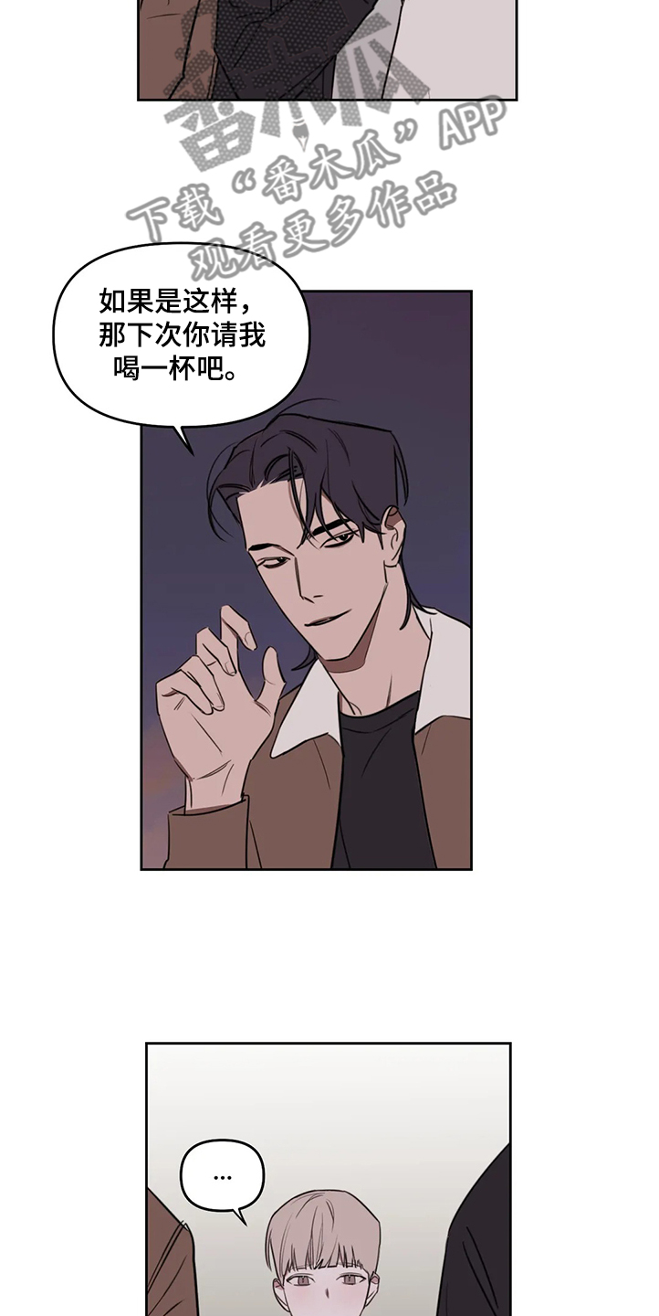 画室复读两次漫画,第74章：【番外】下次我请客1图