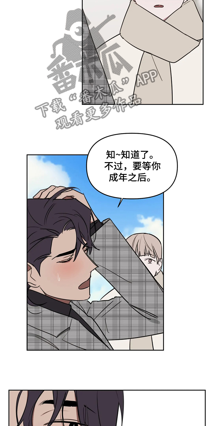 美术画室复读漫画,第77章：【番外】当然是喜欢2图