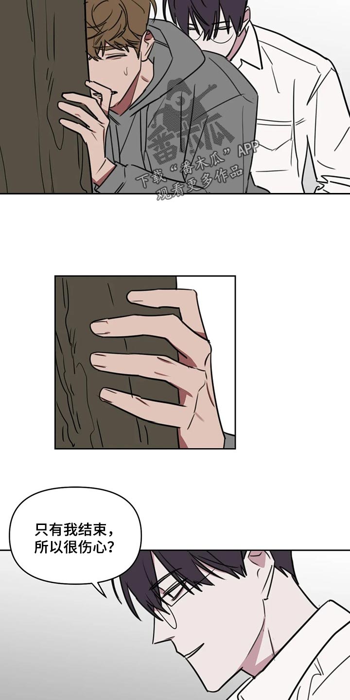 画室复读两次漫画,第121章：【番外】哭泣1图