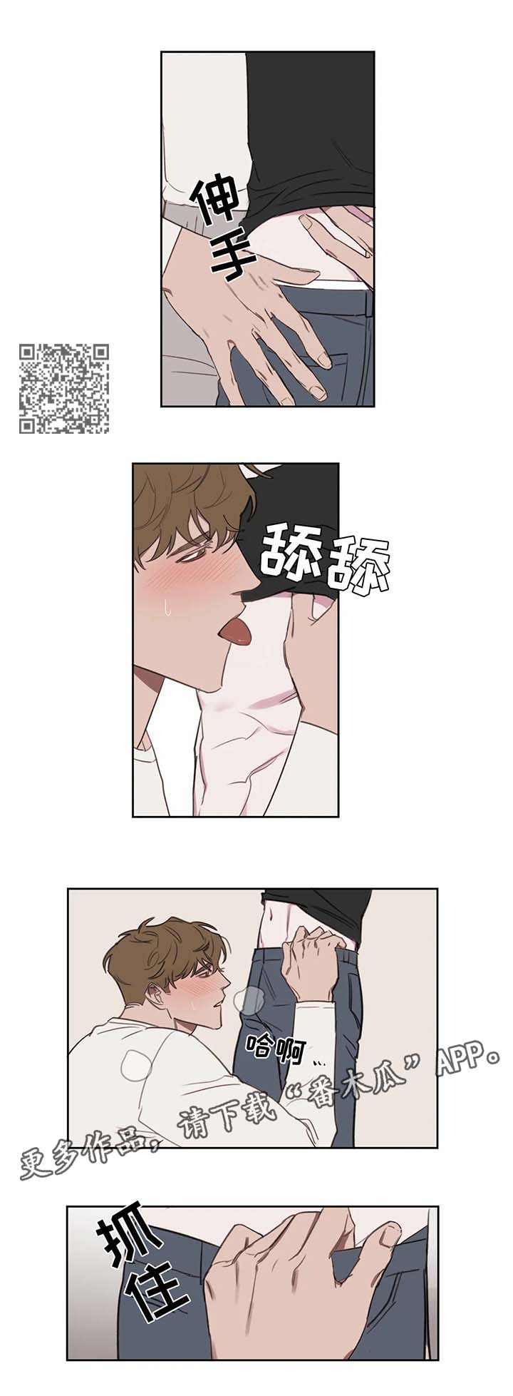 复读画室漫画,第24章：做不好3图