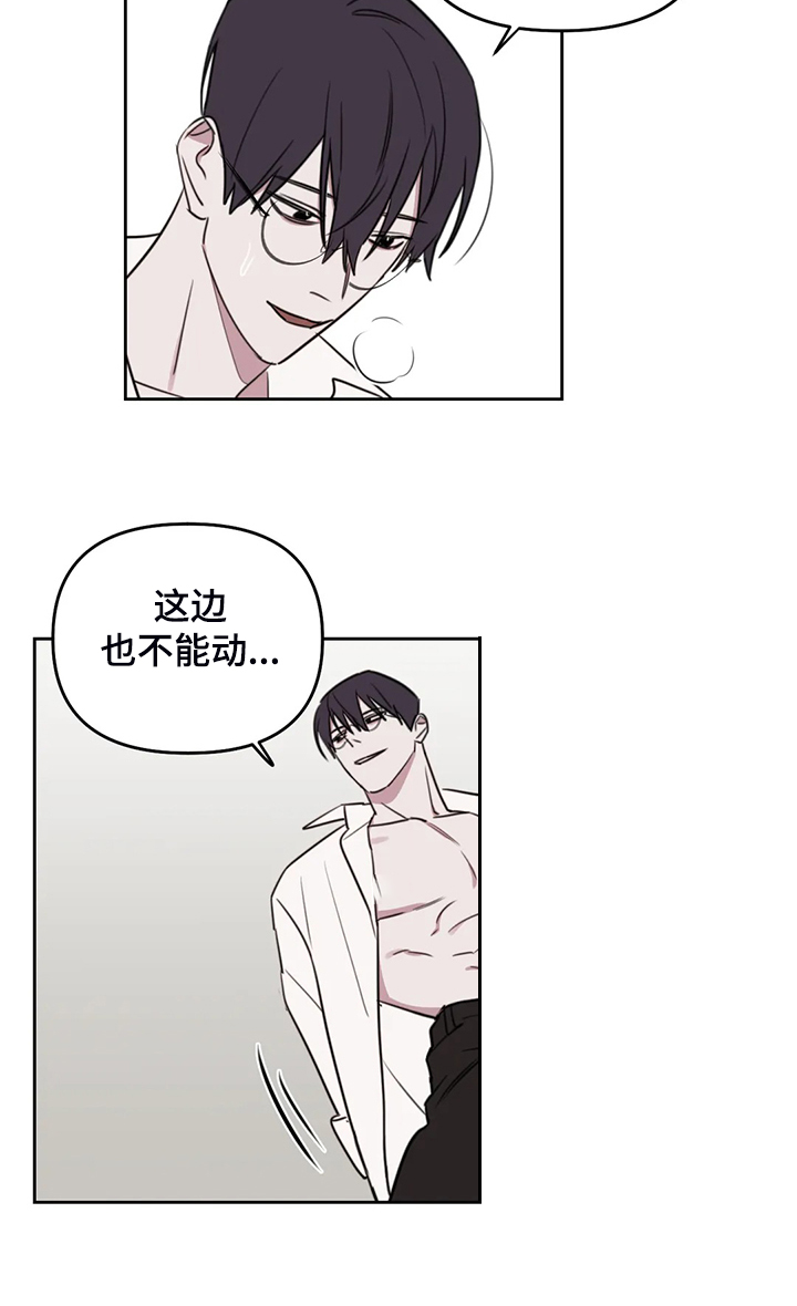 复读画室漫画,第85章：【番外】不听话哦4图