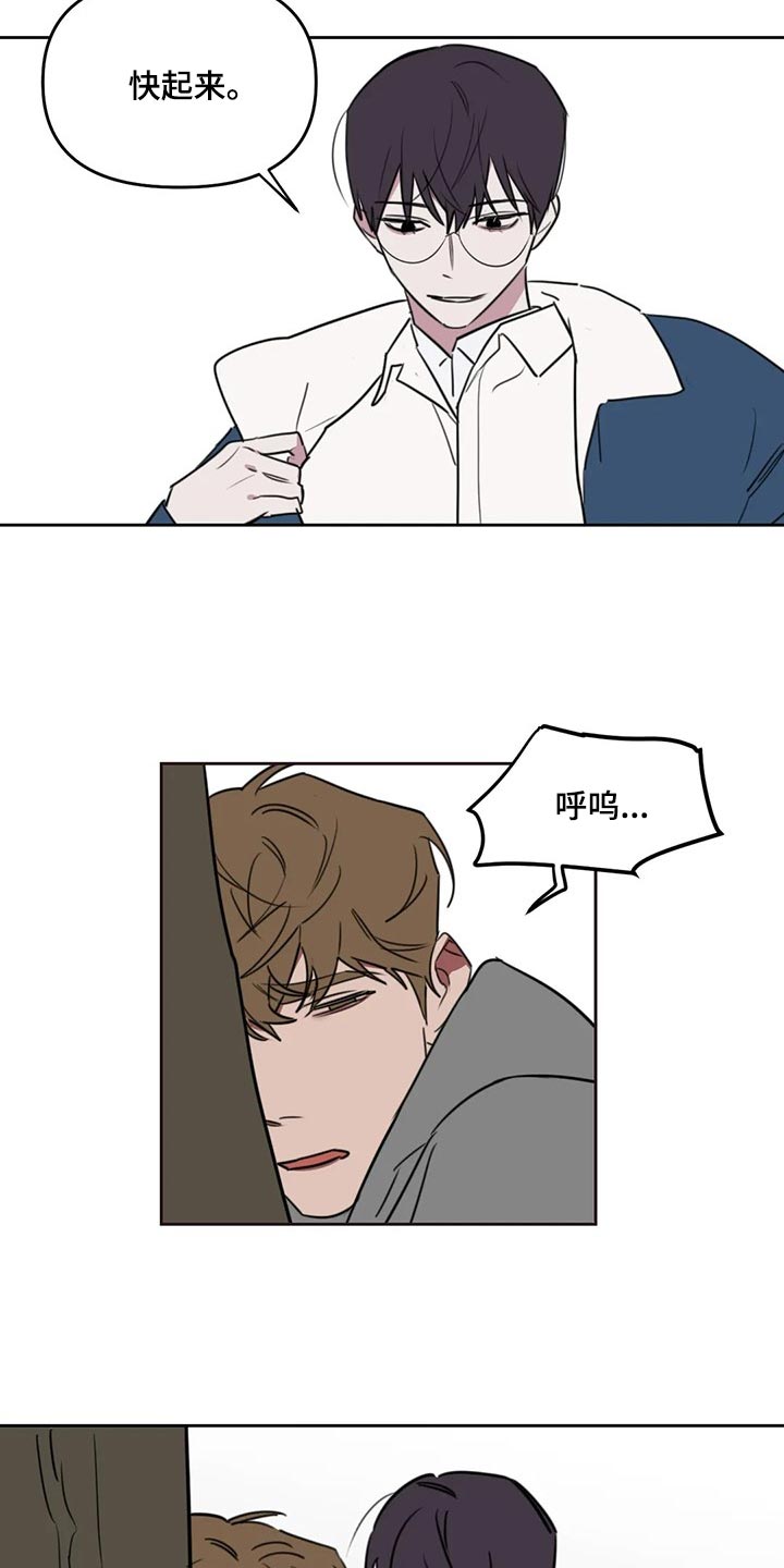 美术画室复读漫画,第121章：【番外】哭泣5图