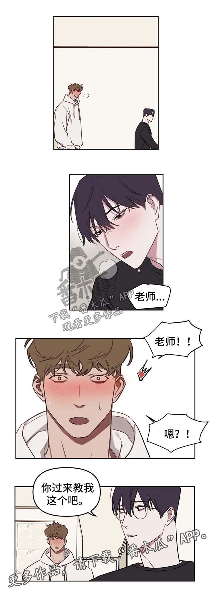 画室复读两次漫画,第27章：借口2图