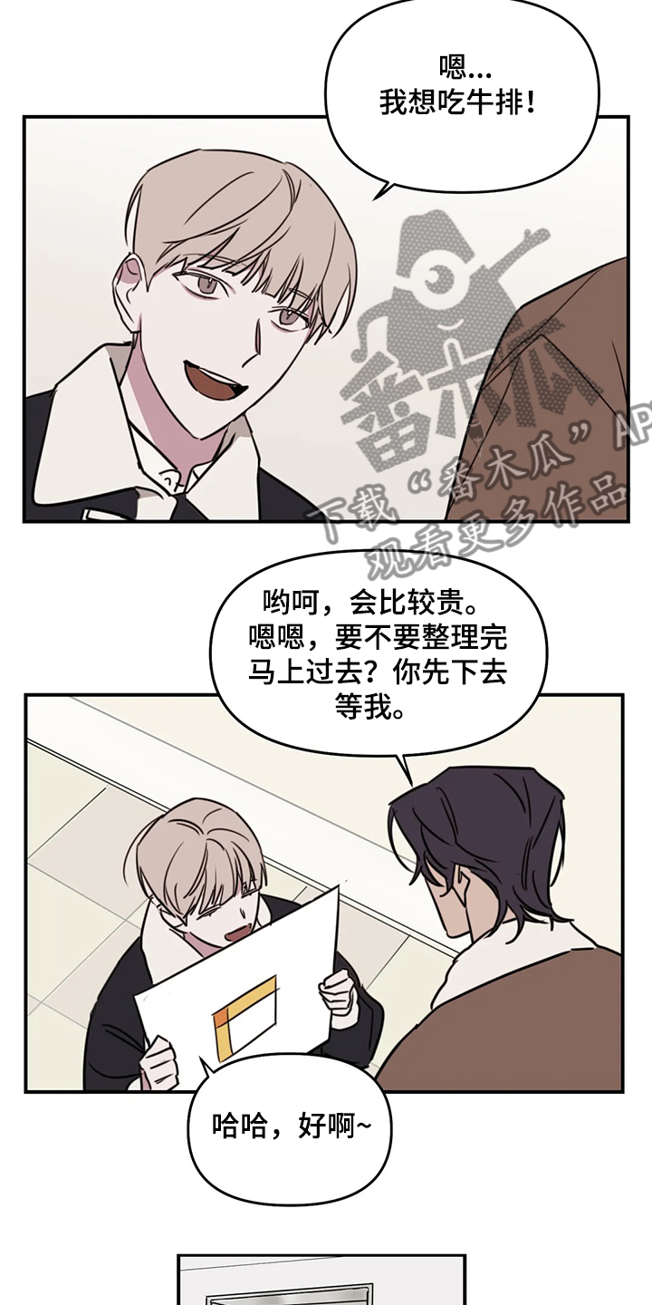 美术画室复读漫画,第73章：【番外】请吃饭4图