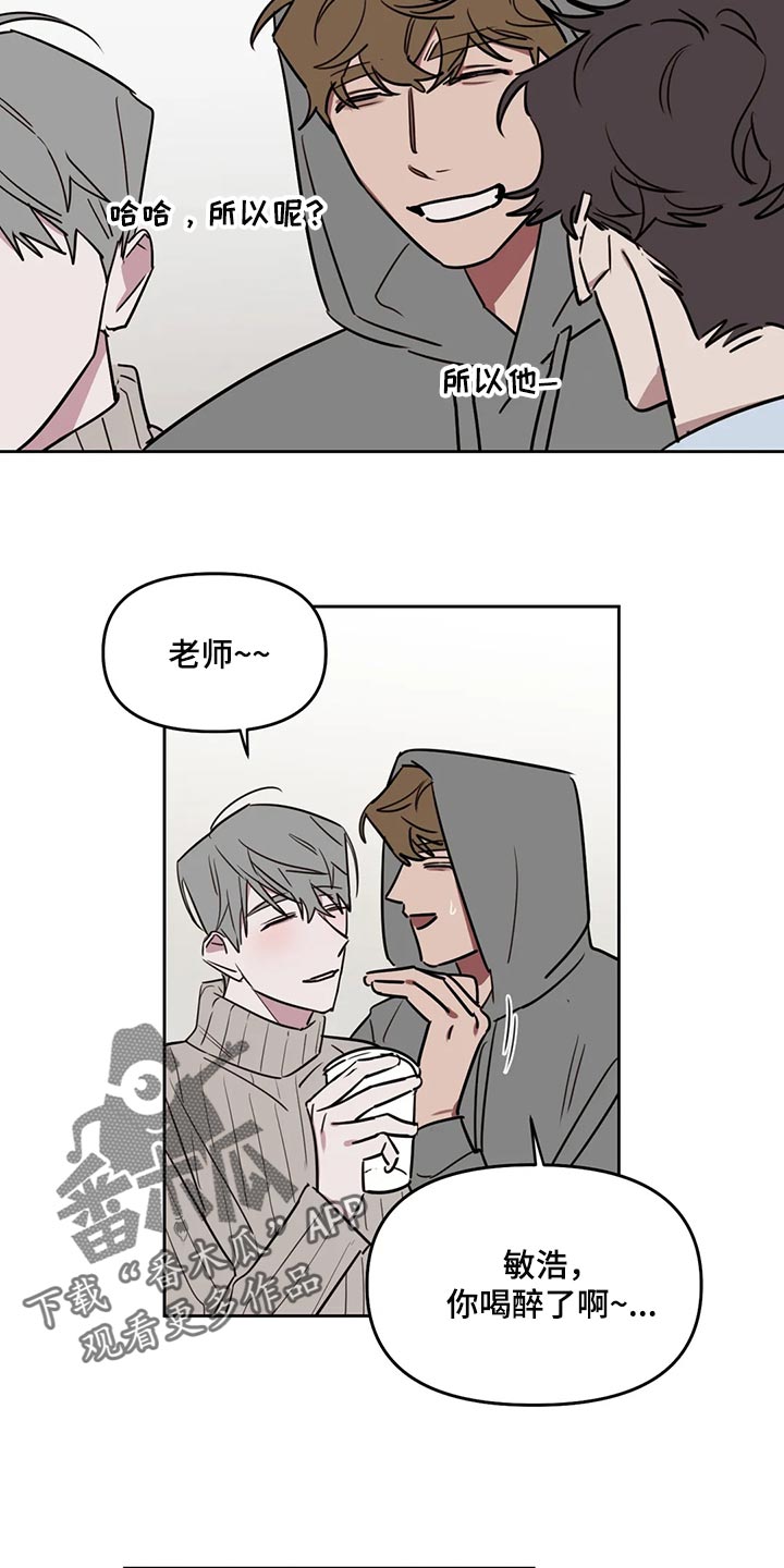 复读画室培训机构是按时间收费吗漫画,第119章：【番外】爆炸性消息2图