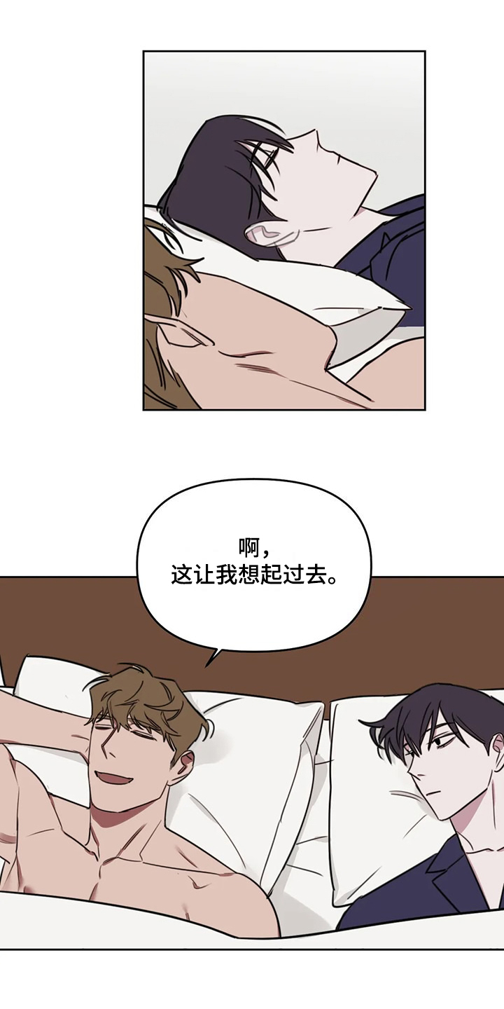 画室复读免费漫画,第109章：【番外】曾经跟他混1图