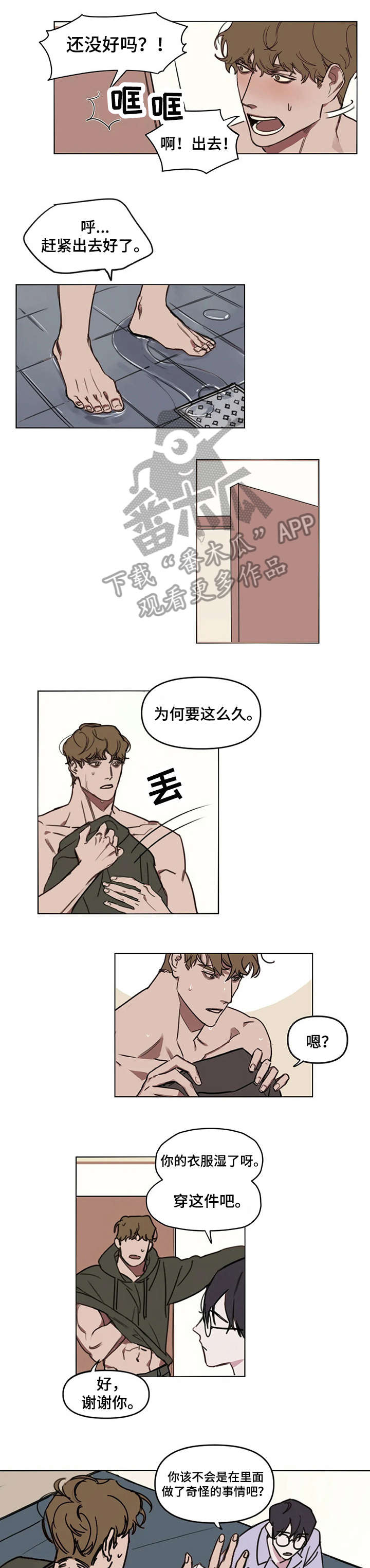 复读画室漫画,第6章：卡住1图