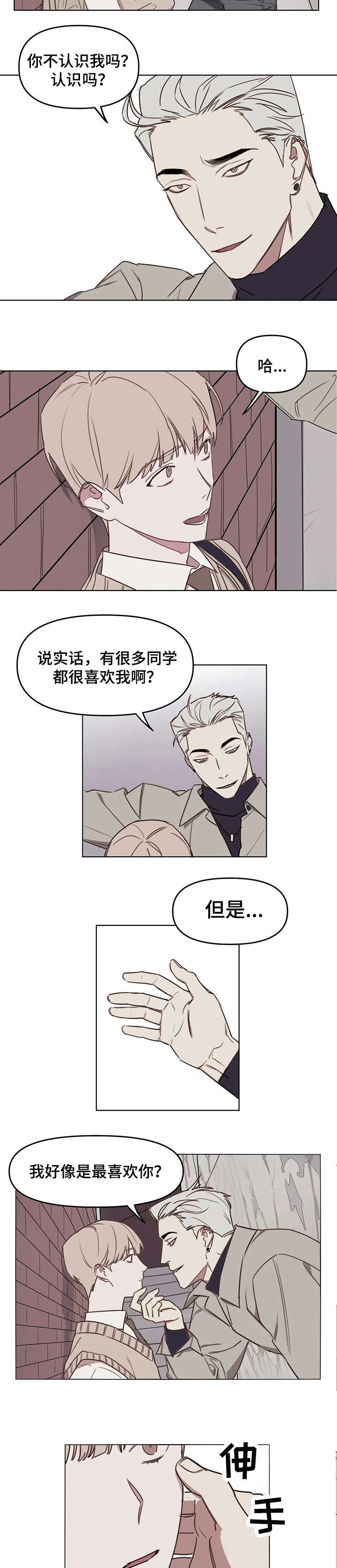 画室复读两次漫画,第12章：说实话3图