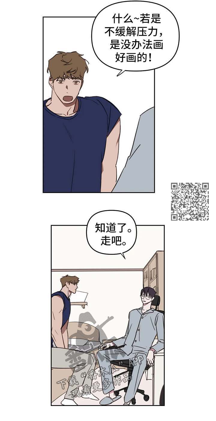 美术画室复读漫画,第42章：水上乐园5图