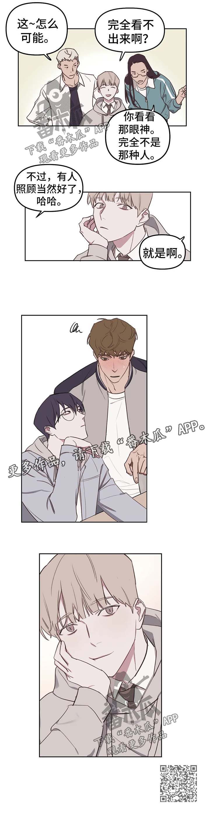 复读画室选择漫画,第21章：照顾2图